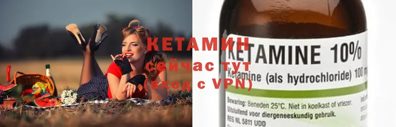 КЕТАМИН ketamine  Волчанск 